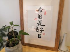 -团子君寿司·茶