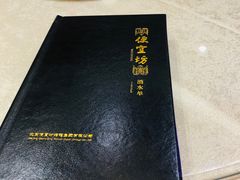 -便宜坊烤鸭店(航天桥店)