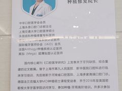 -永信齿科·永恩口腔门诊部(浦东新区店)