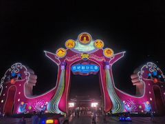 -合肥融创乐园