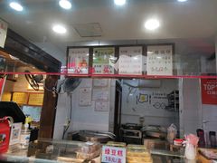 -矮子馅饼(大成路店)