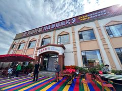 -马白开来特色羊排揪片子  (总店)