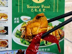 -巴扎美食·新疆菜·西域歌舞表演餐厅(新疆大厦店)