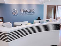 -精德口腔·种植修复·儿牙中心(财富中心店)