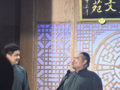 -谦祥益相声茶馆-陆家嘴店