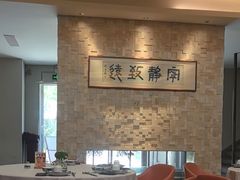 -玖味(老工人西路店)