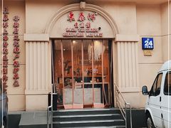 门面-东泰祥生煎馆(重庆北路店)