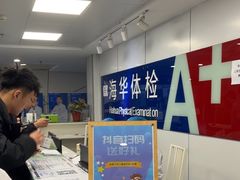 -上海海华医院
