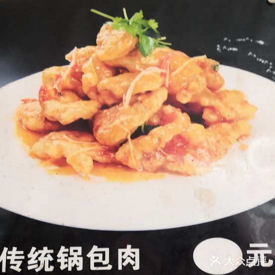 武陟县相约东北饭店