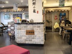 -玖鲜小笼(中山广场店)