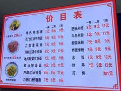 菜单-蒋炸酱(内东街店)