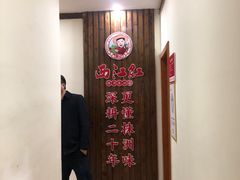 -西江红·株洲本地菜(滨江南路店)