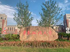 -华东政法大学(松江校区)