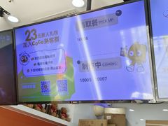 -CoCo都可(建外SOHO店)