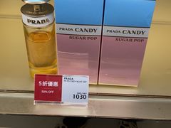 -DFS迪斐世(澳门美高梅店美妆世界)