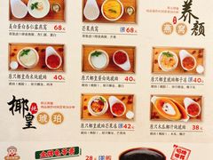 -糖糖屋•糖水•雪花冰店(时尚天河店)