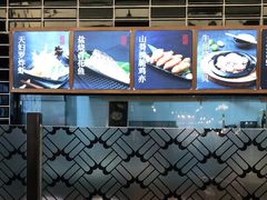 -三禾寿司(南城印象汇店)