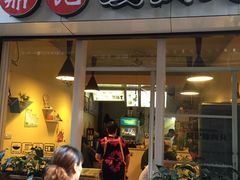 门面-鼎记瘦肉丸(寺后路店)