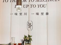 -川越泰火锅(吉利大厦店)