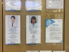 -优复医疗·骨科康复UP Clinic(陆家嘴院区)
