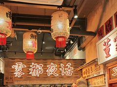 -旧街市鲜货老火锅(大光路店)