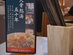 -味千拉面(世纪东方店)