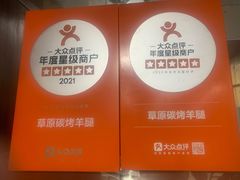 -草原碳烤羊腿(仙塘店)