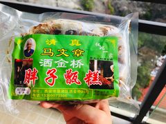 -马文章胖子甑糕(洒金桥店)