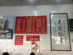 菜单-老赵面店(大西路店)