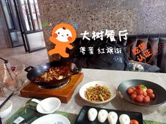 -大树餐厅(红旗街万达店)