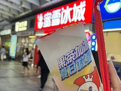 冰鲜柠檬水-蜜雪冰城.冰淇淋与茶(嘉洲广场店)