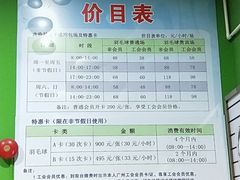 -广州市芳村工人文化宫体育场