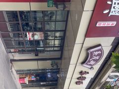 -吴茂兴本帮面(百色路店)