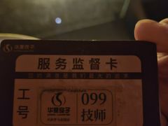 -华夏良子·足道SPA艾灸(金皇大厦店)