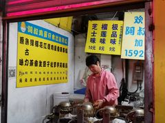 门面-阿叔鸡蛋仔(燎原路店)