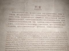-中国京杭大运河博物馆