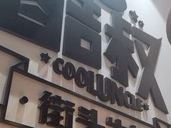-石家庄万象城