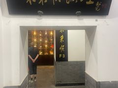 -东来顺饭庄(西直门店)