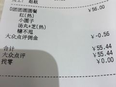 账单-满记甜品(日月光二店)
