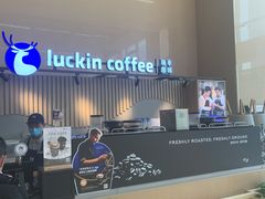 -瑞幸咖啡(重医附二院江南院区店)