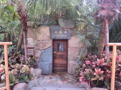 -厦门日月谷温泉渡假村