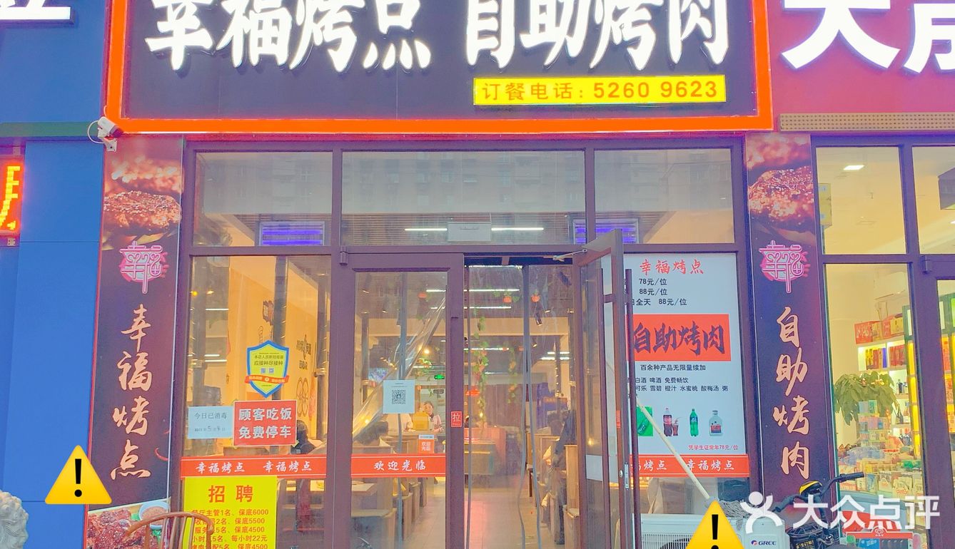💰88元/位的烤涮一体！[强]你还要什么！