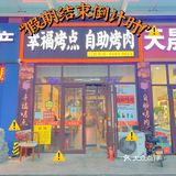 💰88元/位的烤涮一体！[强]你还要什么！