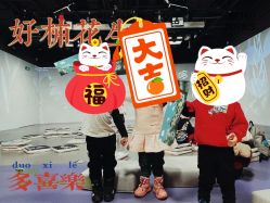 -小鸡哆哆故事屋·儿童乐园(嘉里城店)