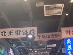 -湘下佬·老长沙吃货铺(酃湖万达店)