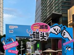 -天河领展广场