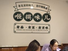 -咂摸(南锣鼓巷店)