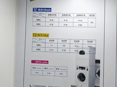 -净悦自助洗衣(陆家嘴金融街区店)