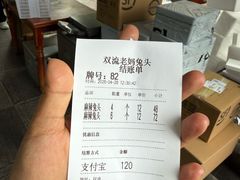 -双流老妈兔头(总店)