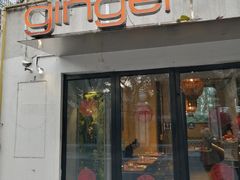 门面-Ginger(兴国路店)